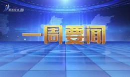 威海最新爆料新闻直播,揭秘神秘事件背后的真相