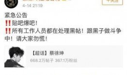 蔡徐坤爆料贴吧最新消息,揭秘背后惊人真相！”