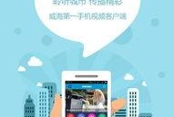 威海最新爆料新闻直播,揭秘神秘事件背后的真相