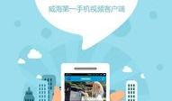 威海最新爆料新闻直播,揭秘神秘事件背后的真相