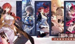 崩坏星穹铁道爆料最新,探索未知星域，开启星际冒险之旅