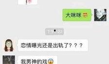卓伟最新爆料桃花女神,桃花女神神秘身份大揭秘！