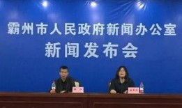 霸州新闻爆料网最新,揭秘最新霸州热点事件！