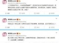 南通渣男爆料最新消息,惊人内幕揭露，真相令人震惊！