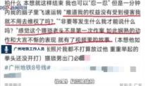 地铁事件新爆料最新消息,惊人细节揭露真相