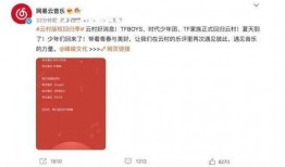网易最新爆料消息,揭秘最新科技动态与行业趋势