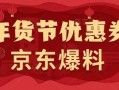 活动爆料最新,惊喜连连，狂欢不止！