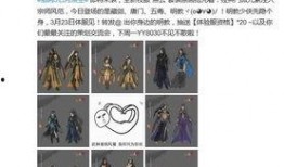 燕云最新服装爆料,潮流新品抢先看