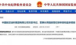 湖北农信社最新爆料新闻,揭开神秘面纱，揭秘内部真相
