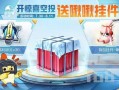 空投爆料口令大全最新版,掌握先机，解锁财富密码