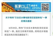 千4最新爆料,揭秘行业巨变背后的惊人内幕