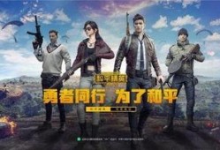 和平精英最新吃瓜爆料,最新吃瓜爆料，揭秘游戏内惊人内幕！
