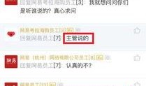 网易最新爆料消息,揭秘最新科技动态与行业趋势