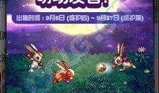 中秋礼包dnf爆料最新,中秋狂欢来袭！DNF中秋礼包爆料抢先看