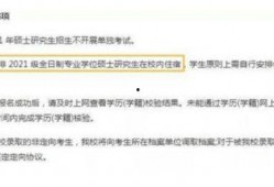 研究生爆料最新信息网站,揭秘最新信息网站内幕