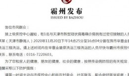 霸州新闻爆料网最新,揭秘最新霸州热点事件！