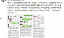 雷少直播爆料最新消息,最新消息大揭秘！