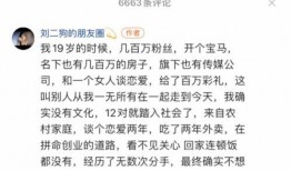 刘二狗最新爆料