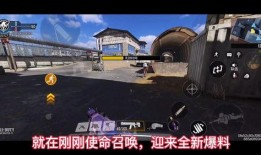 使命召唤外服最新爆料,全新内容与玩法大揭秘！