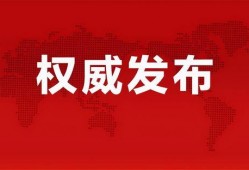 河南法治爆料最新消息视频,最新视频揭露惊人内幕
