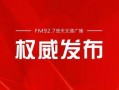 湖北农信社最新爆料新闻,揭开神秘面纱，揭秘内部真相